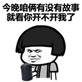 抖音摇筛子动图表情包无水印版