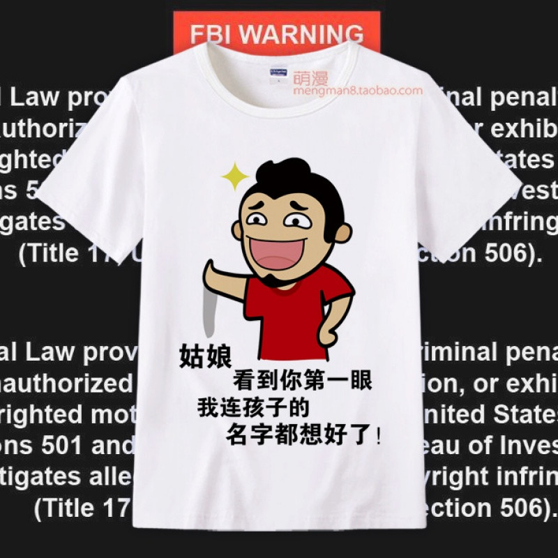 段子不死抖音永远是太子表情包