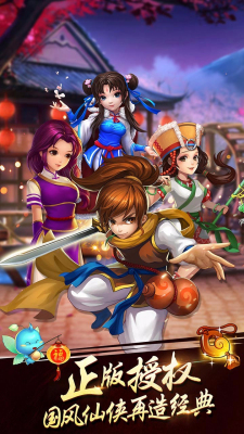 新仙剑奇侠传H5刷元宝辅助