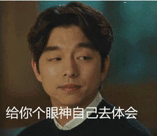 确认过眼神你根本不是人表情包无水印版