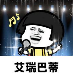 抖音今夜不让你入睡系列表情包