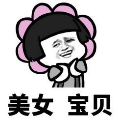 抖音今夜不让你入睡系列表情包