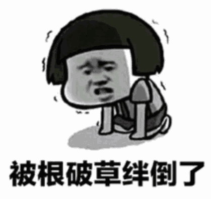 纸短情长歌词表情包渣男版