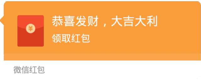 抖音聊天红包套路表情包