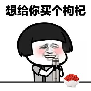 抖音baby抱紧动态表情包