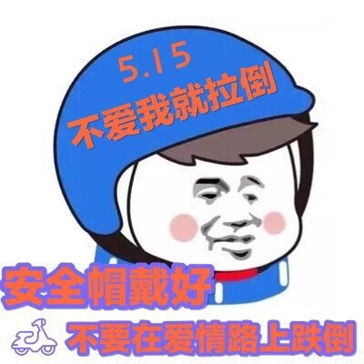 不爱我就拉倒搞笑表情包