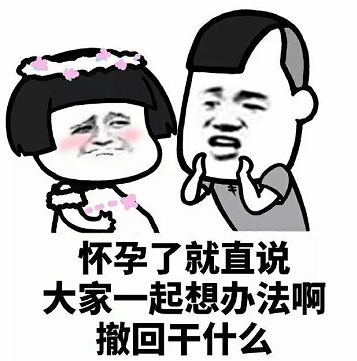 抖音撤回也没用我都看到了表情包