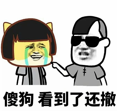 撤回也没用表情包下载-抖音撤回也没用我都看到了表情