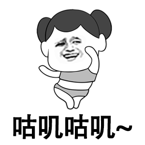 抖音咕叽咕叽啪嗒啪嗒动态表情包