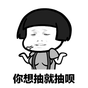 画风非常有魔性的聊天表情包; 经典蘑菇头和各种标识文字相融合; 图片