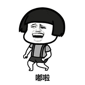 这是套改编抖音热门歌曲的表情包; 经典蘑菇头和魔性舞蹈相结合,画风