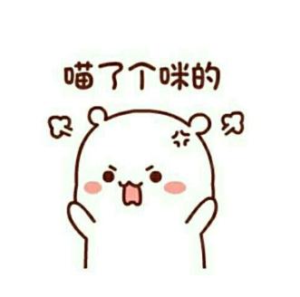 我一枪biu死你表情包