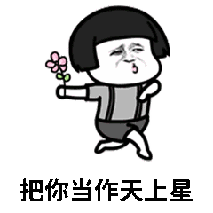 唱腔另类表情包下载-i表情(唱腔另类微信表情)下载 _5577安卓网