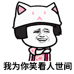 抖音让我做你的眼睛表情包