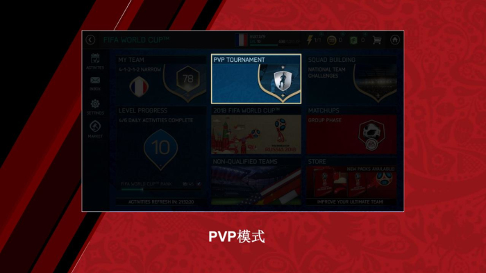 fifa足球世界世界杯模式最新版