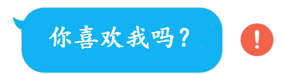 娱乐 → 微信qq红色感叹号表情包 微信qq红色感叹号表情包分享给大家