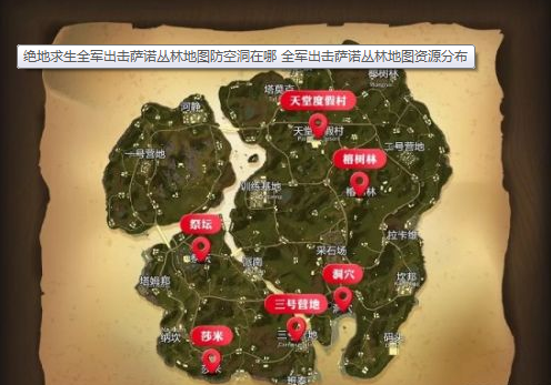 绝地求生热带雨林版