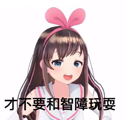 绊爱爱酱花q表情包下载-绊爱爱酱表情包下载 _5577安卓网