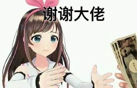 绊爱爱酱表情包