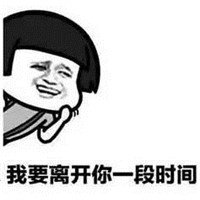 抖音我要离开你一段时间高清版