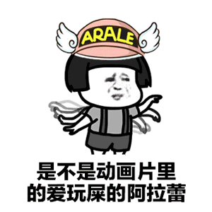 喂你是谁你到底是谁表情包