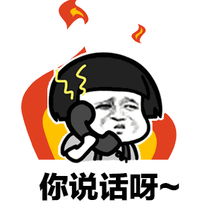 喂你是谁你到底是谁表情包