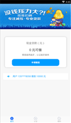 长城金服贷款官网版