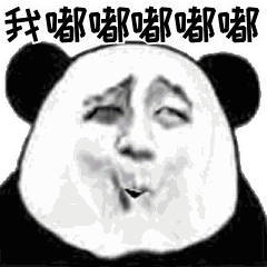 抖音嘴巴嘟嘟表情包无水印版