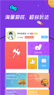 骑士小游戏app下载