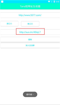 【短网址生成器app介绍】