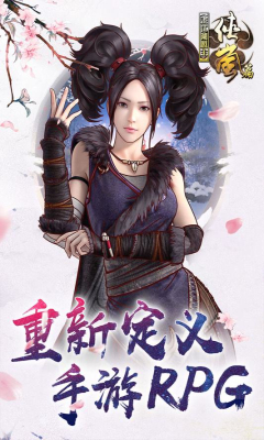 画江湖盟主侠岚篇最新版