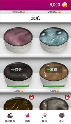 超级粘液模似器