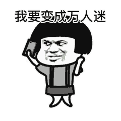 燃烧我的卡路里表情包手机版