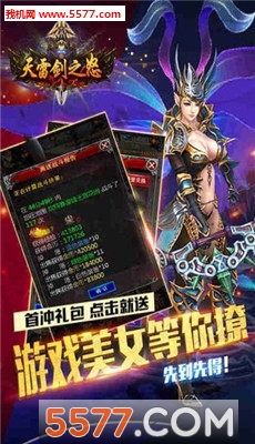 天雷剑之怒官网版下载