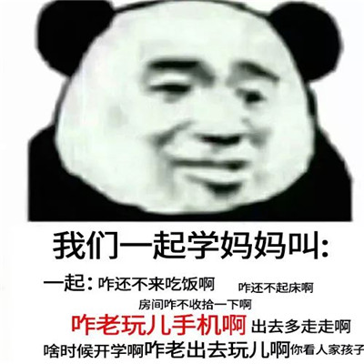 一起学男朋友/渣男/女友叫表情包