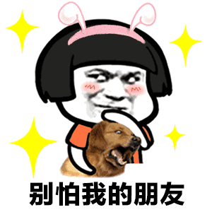 我是隔壁的胖子表情包