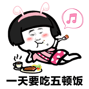 我是隔壁的胖子表情包