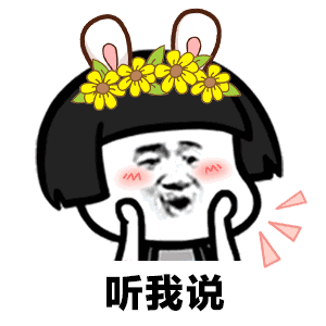 我是隔壁的胖砸表情包下载-我是隔壁的胖子表情包