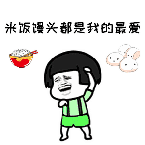 我是隔壁的胖子表情包