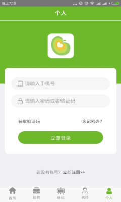 贵州教育云安卓版 贵州教育云安卓版