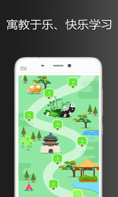 Ӣ��ƴƴƴ��׿��