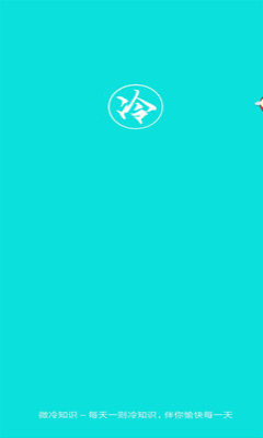 ΢֪ʶ׿