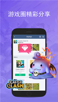 WeGamers安卓版 WeGamers安卓版