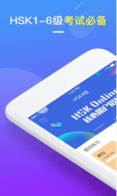 HSKOnline��׿��