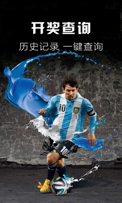 足球竞彩网app