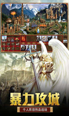 天下霸主官方版 天下霸主官方版