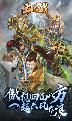 王者大决战公测版 王者大决战公测版