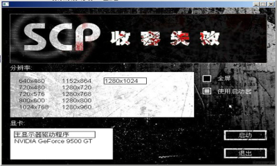 SCP CB׿