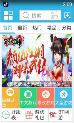 手机游盒子官网版 手机游盒子官网版