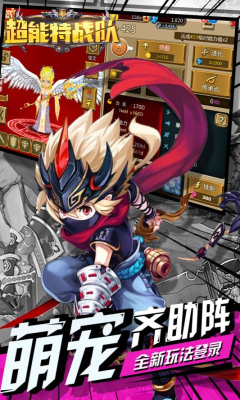超能特战队最新版 超能特战队最新版